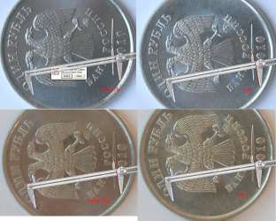 1рубль2010-7.JPG