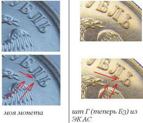 1рубль2010-9.JPG