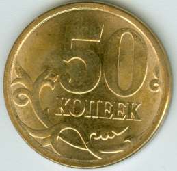 50 коп 2013 СПб реверс.jpg