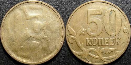 50 копеек 2007-8-9-10 м (непрочекан авреса)_.jpg