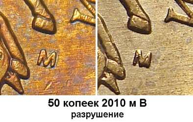 50k_2010m_v_destruction_fs.jpg