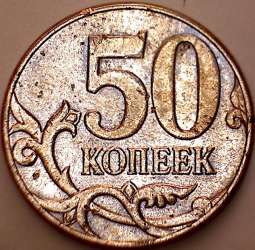 50к_2011_удв_рев.jpg