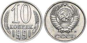 10-kop-1961.jpg