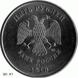 5-rub-mmd-2010-a1-a2.gif