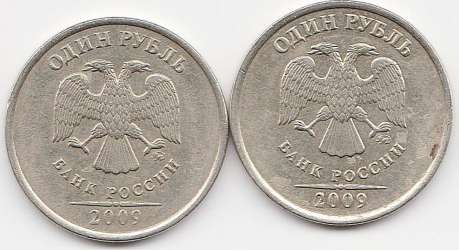 1_rubl_2009_g.jpg
