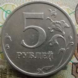 5_rub.2009_m.jpg
