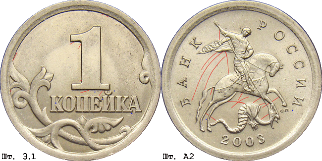 1 копейка 2003 с-п 3.1А2. Схема шлифовки
